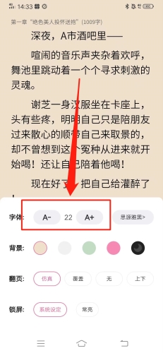 布咕阅读app8