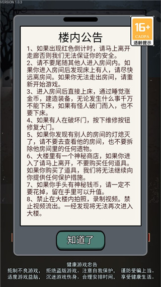 猎梦宿舍免广告版图片3