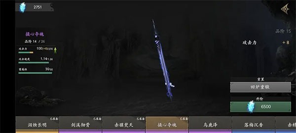 无尽噩梦5怨灵咒游戏技能