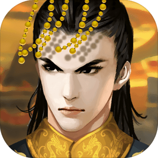 皇帝成长计划2无敌版下载-皇帝成长计划手机版下载v2.2.3