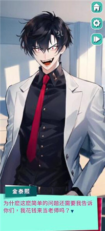 美股达人音游苹果版