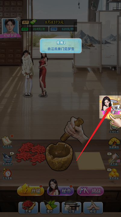 人生重开有多好手游下载 人生重开有多好手游下载