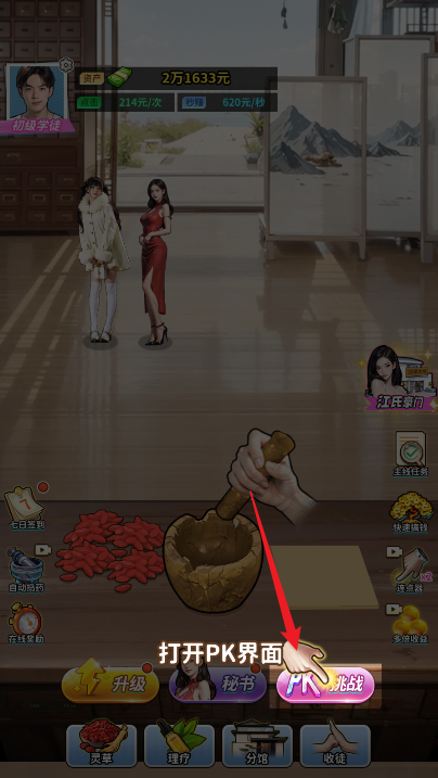 人生重开有多好手游下载 人生重开有多好手游下载