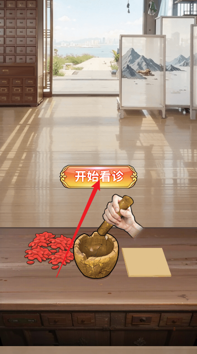 人生重开有多好手游下载 人生重开有多好手游下载