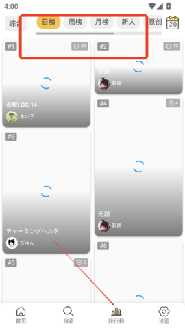 pixiv viewer 1.5 安卓版