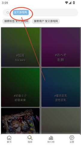 pixiv viewer 1.5 安卓版