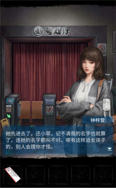 纸嫁衣5来生戏游戏截图2