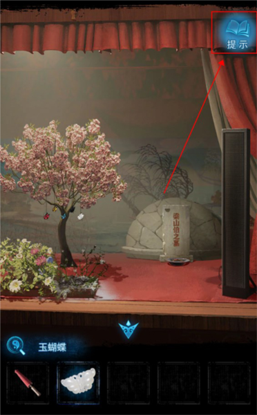 纸嫁衣5来生戏游戏截图6