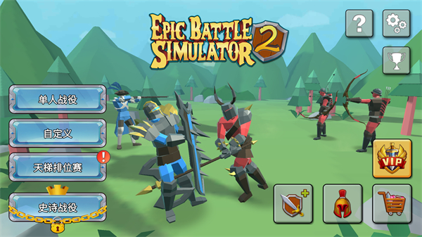 史诗战争模拟器2修改版内置MOD菜单下载安装