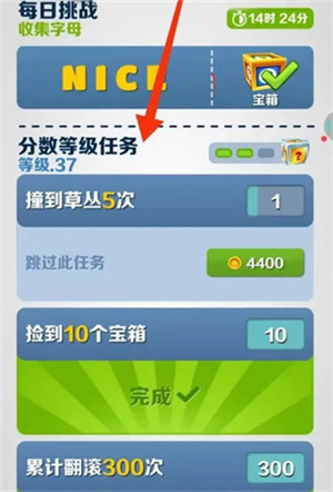 怎么提升倍数截图1