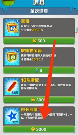 怎么提升倍数截图2