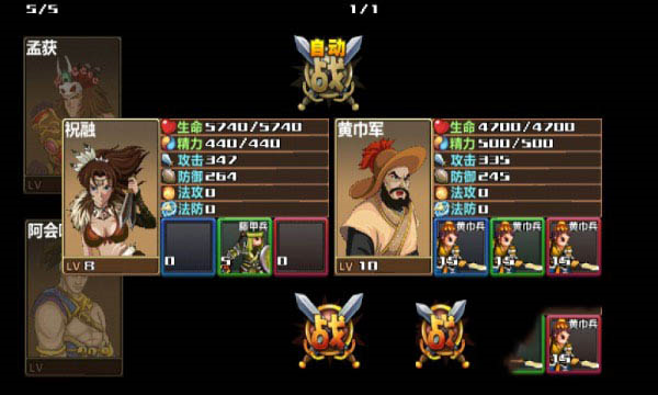 三国大时代3南蛮入侵单机破解版9