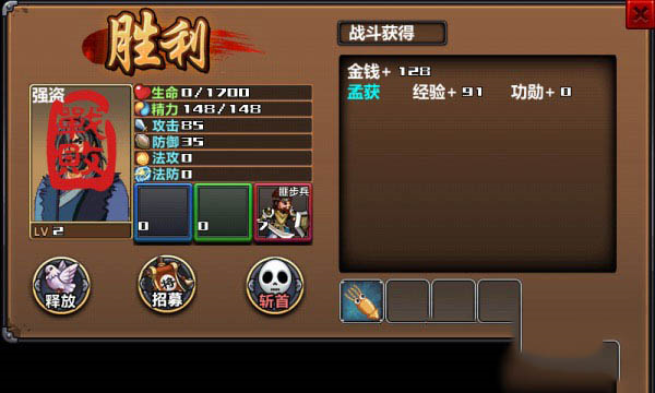 三国大时代3南蛮入侵单机破解版11