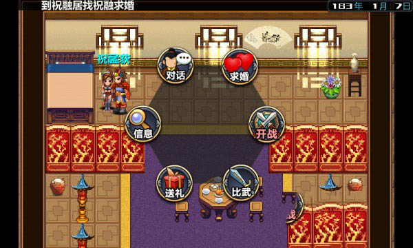 三国大时代3南蛮入侵单机破解版8