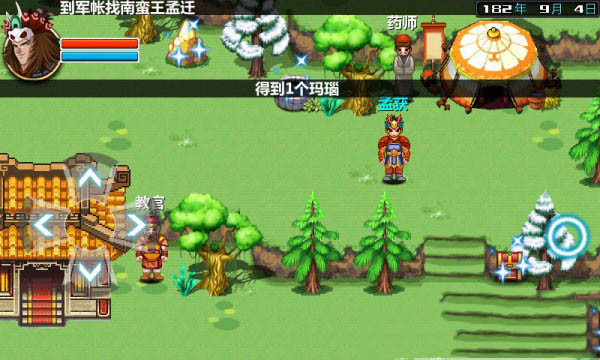 三国大时代3南蛮入侵单机破解版5