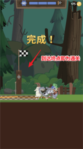 行走大师游戏截图6