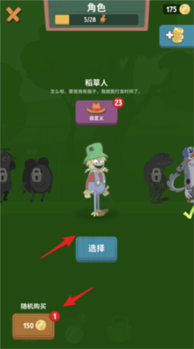 行走大师游戏截图8