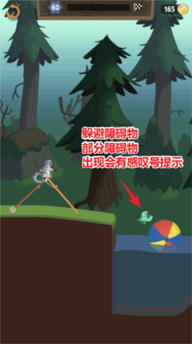 行走大师游戏截图3