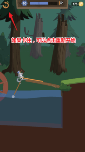 行走大师游戏截图5