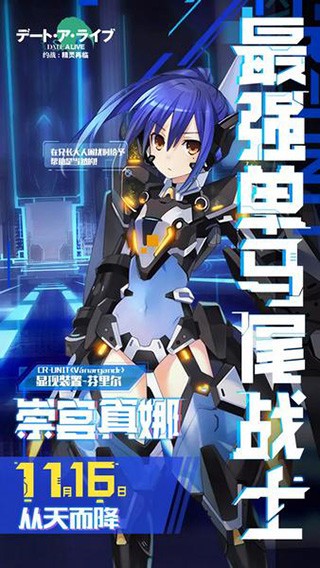 约战精灵再临下载