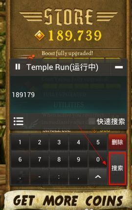 烧饼修改器怎么修改游戏4