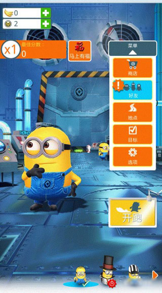 神偷奶爸小黄人快跑下载