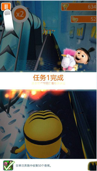 神偷奶爸小黄人快跑下载