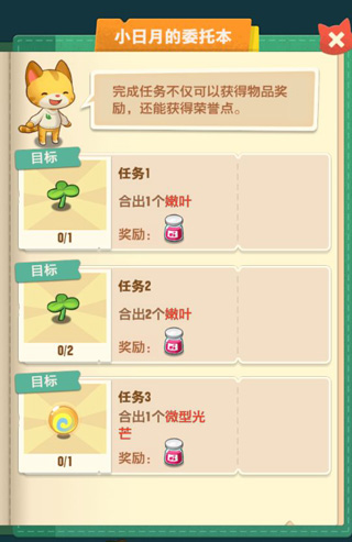 小森灵QQ版闯关攻略4