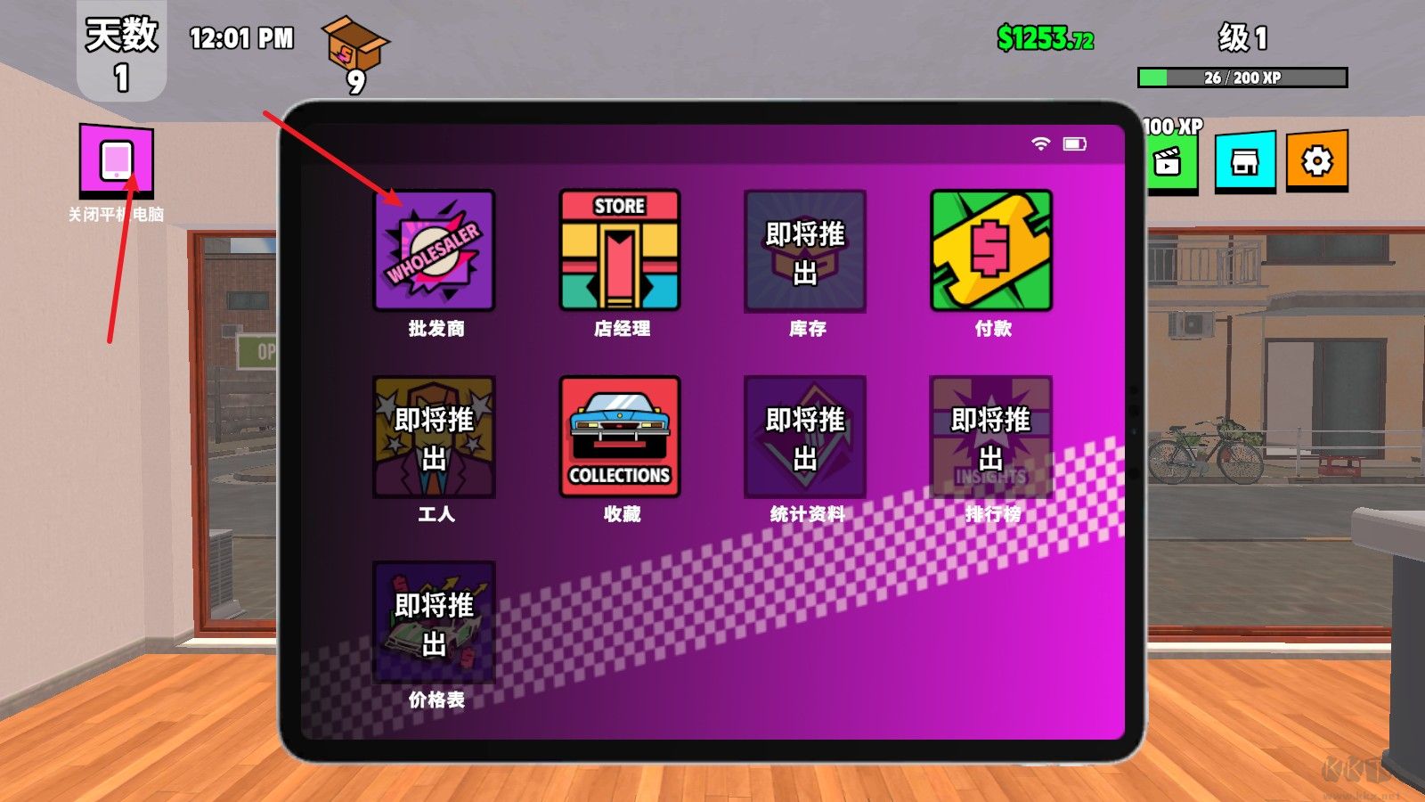 超级跑车收藏模拟器(Supercar Collection Simulator)