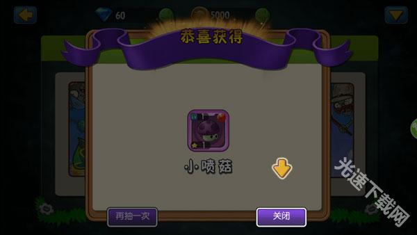 植物大战僵尸全明星下载