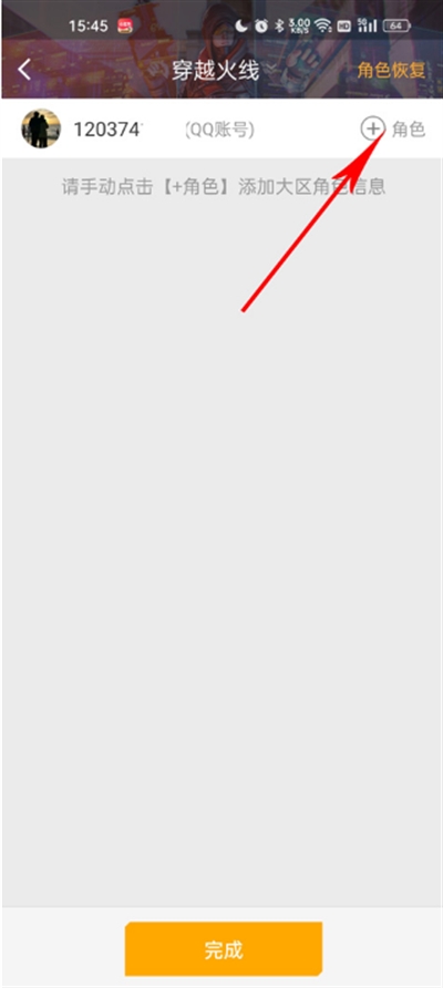 掌上穿越火线app下载最新版2024