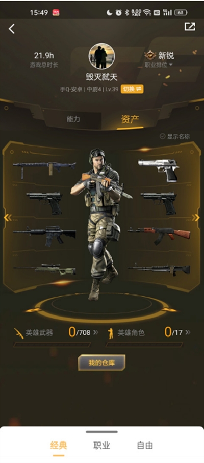 掌上穿越火线app下载最新版2024