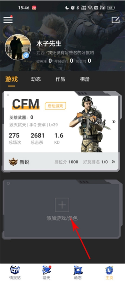 掌上穿越火线app下载最新版2024