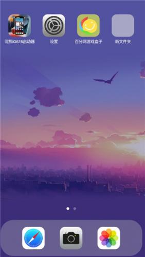 浣熊ios15启动器安卓版