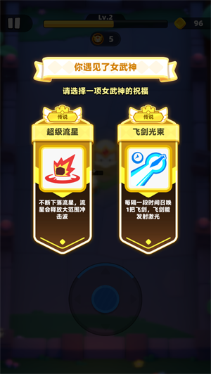 弓箭传说2测试服7