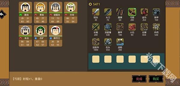 三国时代3免登录下载