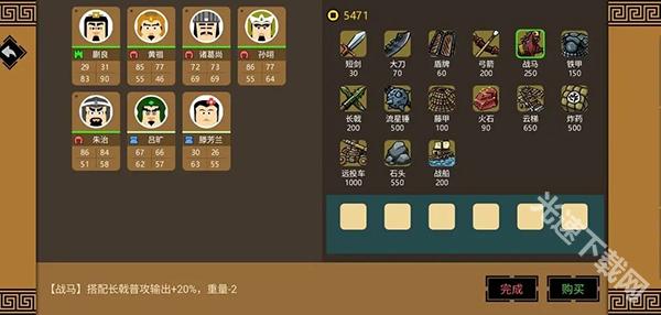 三国时代3免登录下载
