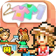 时尚洋品店物语下载安装最新版-时尚洋品店物语官方正版下载 v3.00安卓版 v3.00