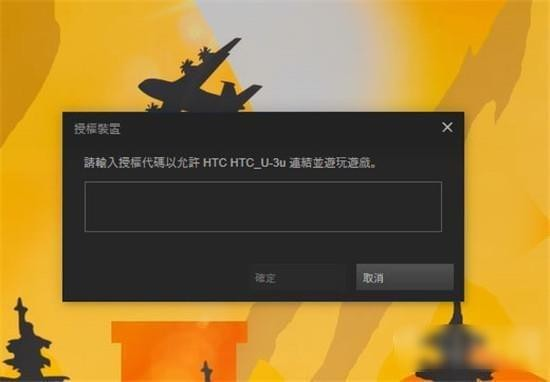 steam link app for android(steam流式盒)