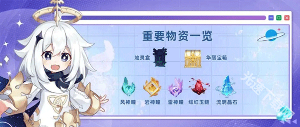 原神云游戏下载