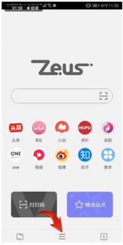 宙斯浏览器最新版