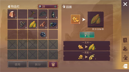 新手怎么快速上手配图4