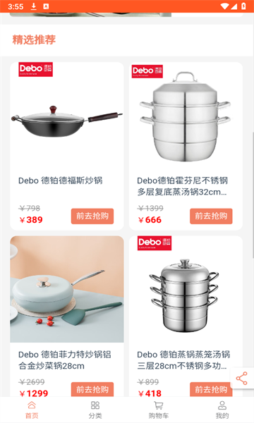 兑好物商城最新版