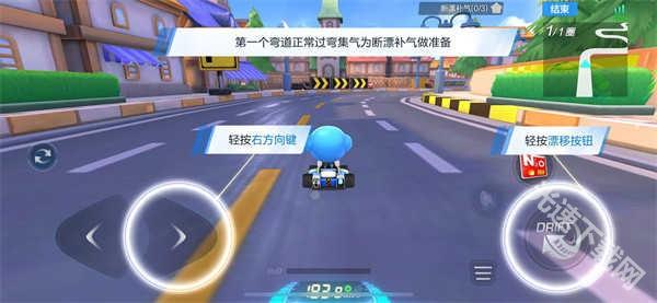 跑跑卡丁车单机版下载