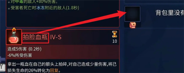拍脸血瓶有什么用配图2