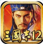 三国志12威力加强版官方版下载-三国志12威力加强版下载v1.9.0