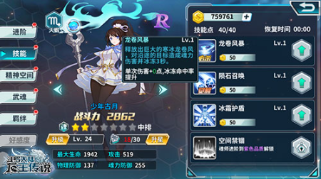 斗罗大陆3手游UR角色礼品版舞老师为你科普阵容培养3