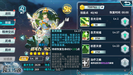 斗罗大陆3手游UR角色礼品版舞老师为你科普阵容培养5