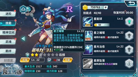 斗罗大陆3手游UR角色礼品版舞老师为你科普阵容培养4