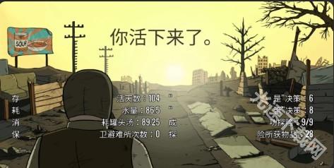 60秒避难所生存下载